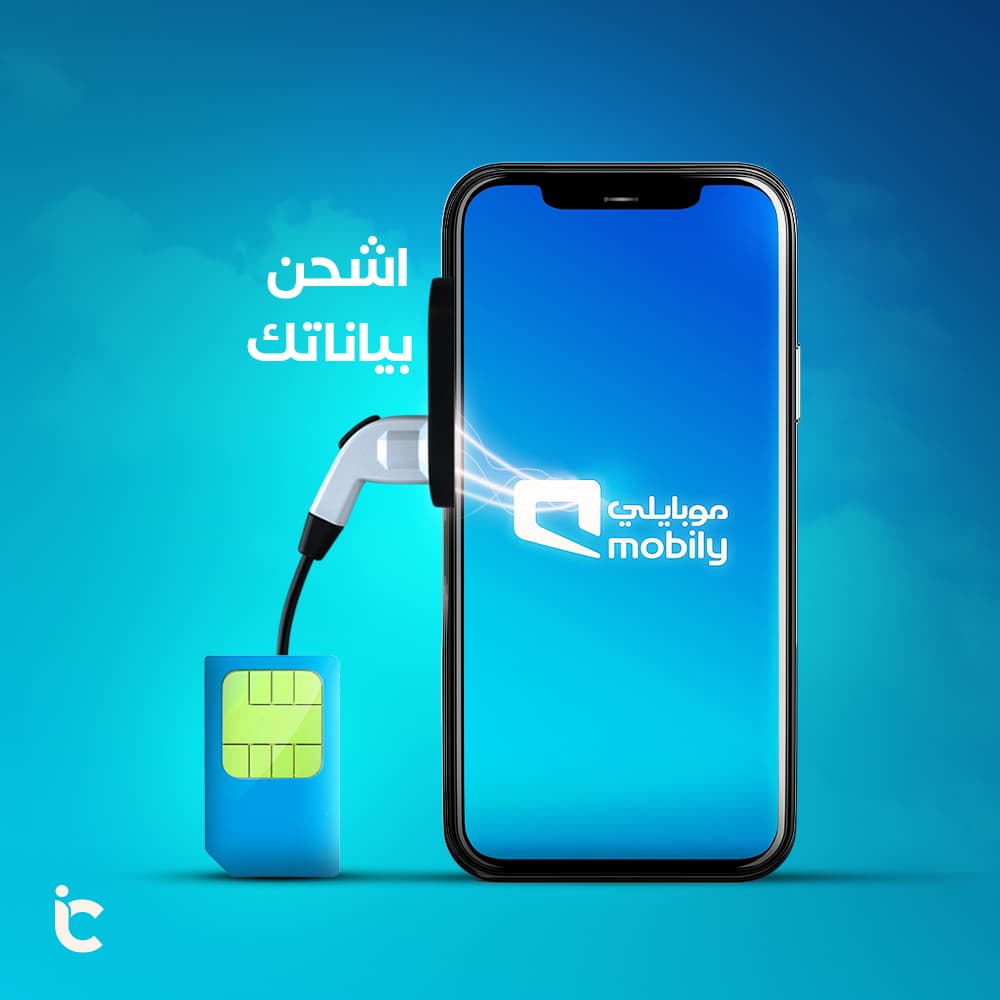 انترنت موبايلي