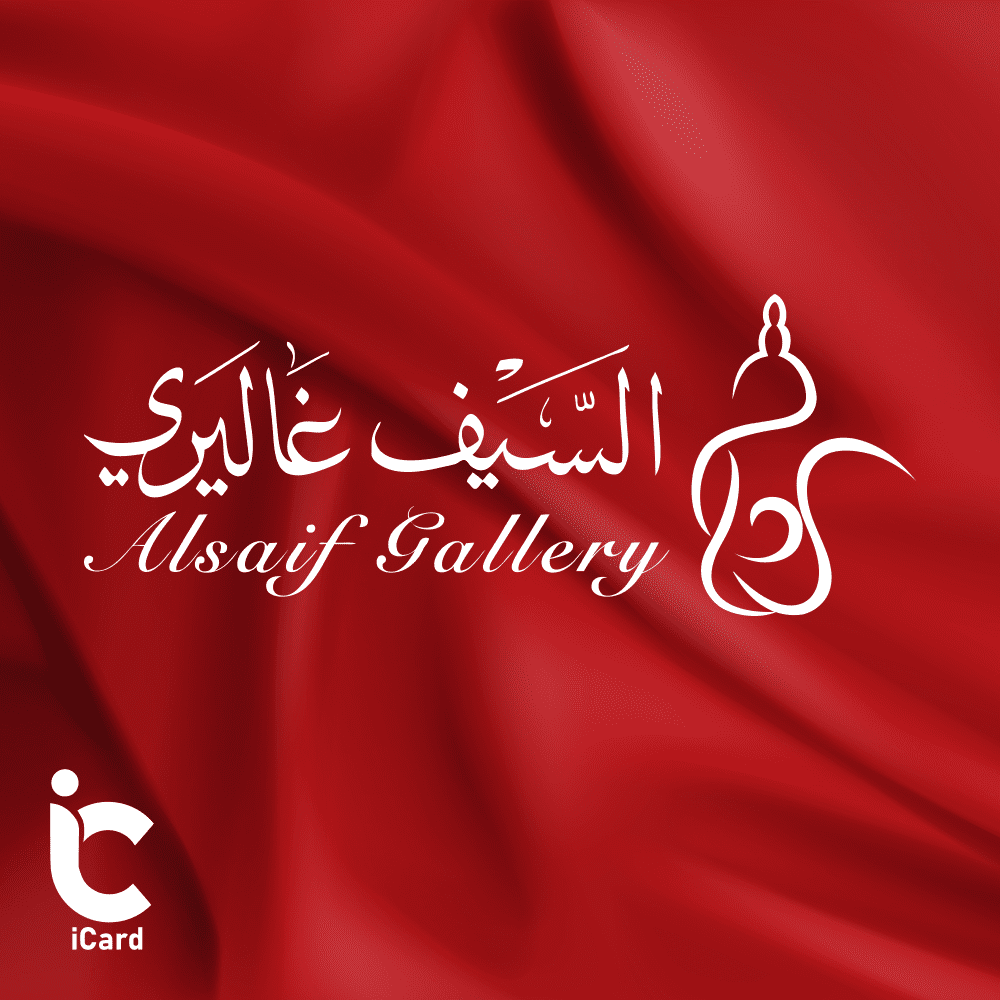 السيف جاليري