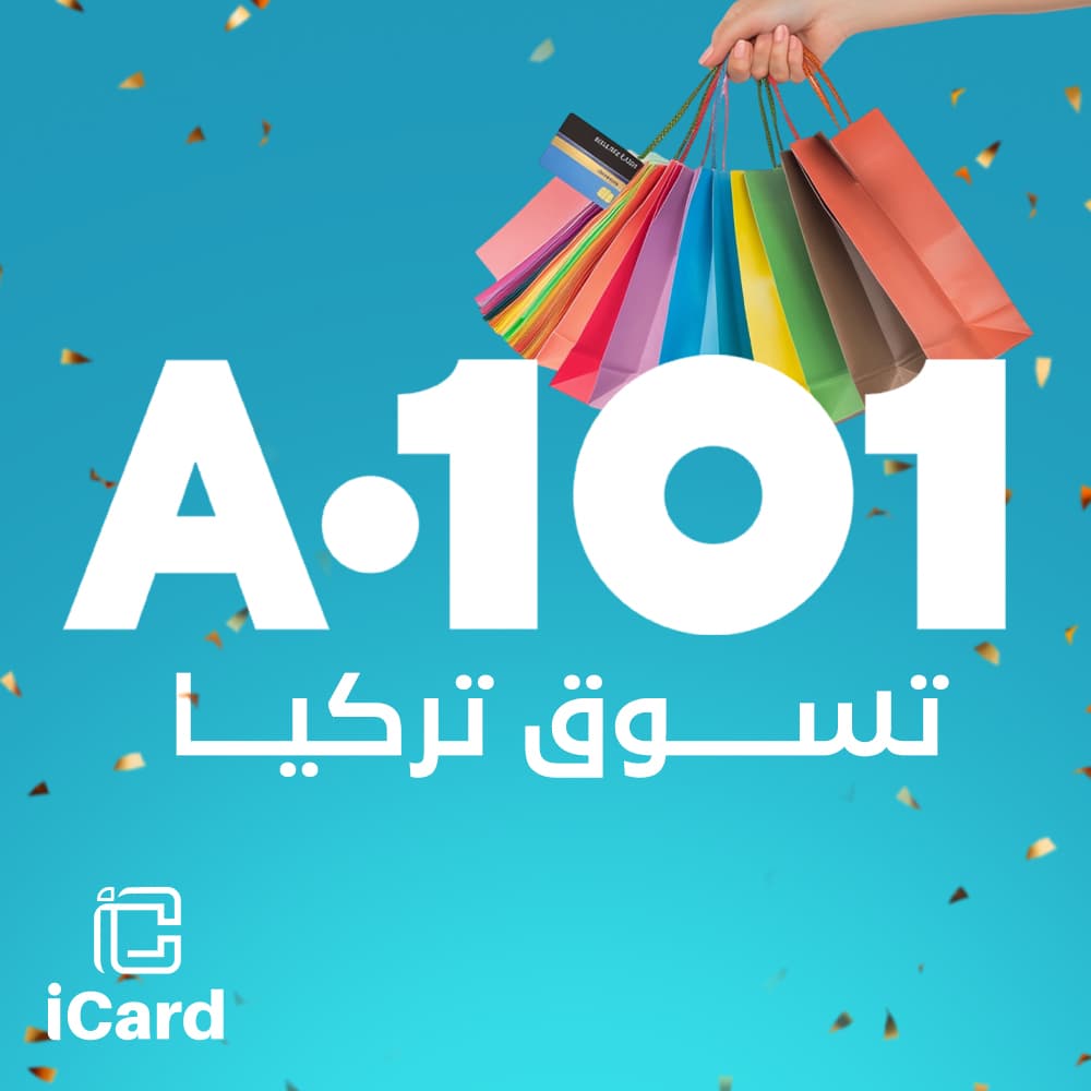 A101 تسوق متجر تركي