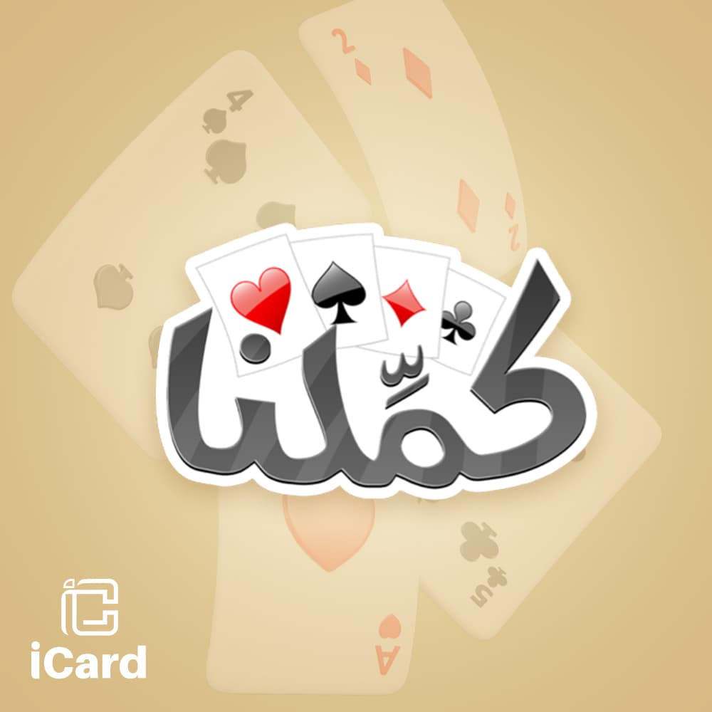 كملنا متجر عالمي