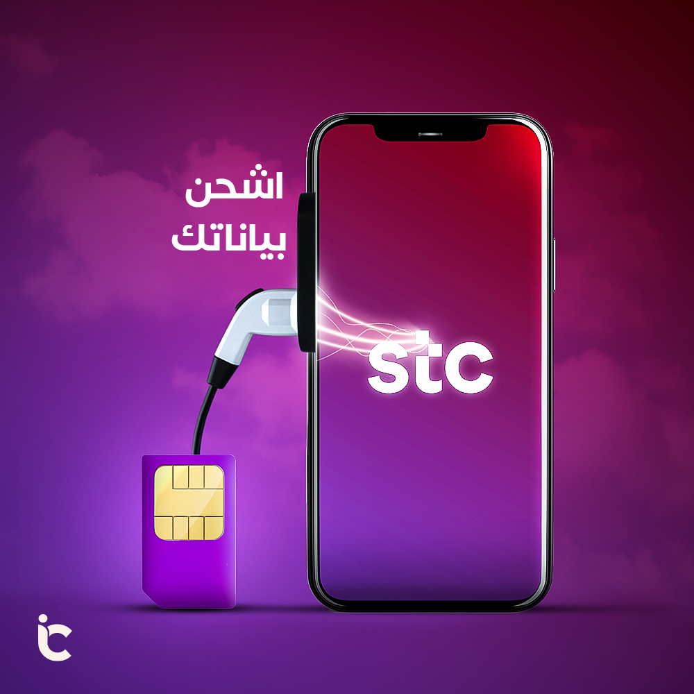 STC quicknet