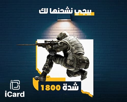 بطاقة شحن ببجي نشحنها لك 1800