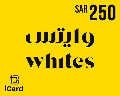وايتس بطاقة هدايا 250 ريال