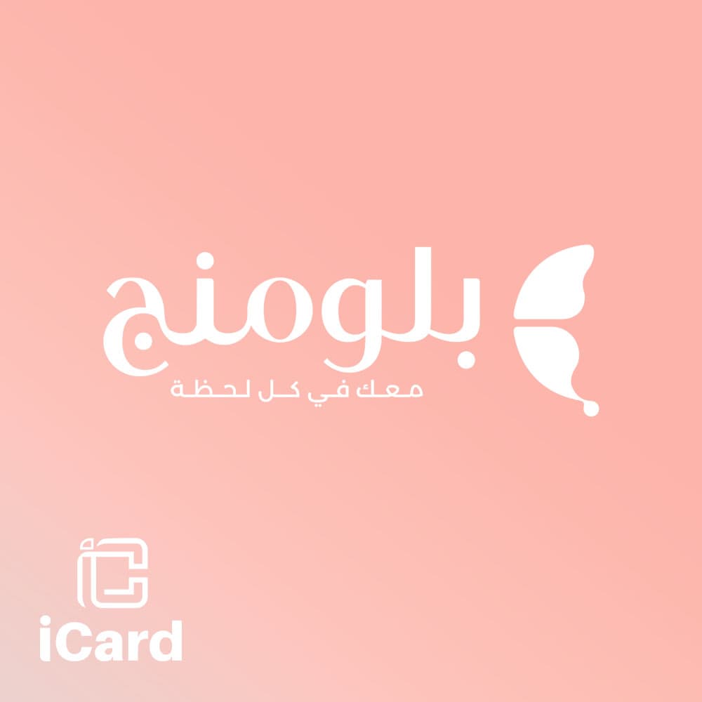 بطاقات بلومنج وير