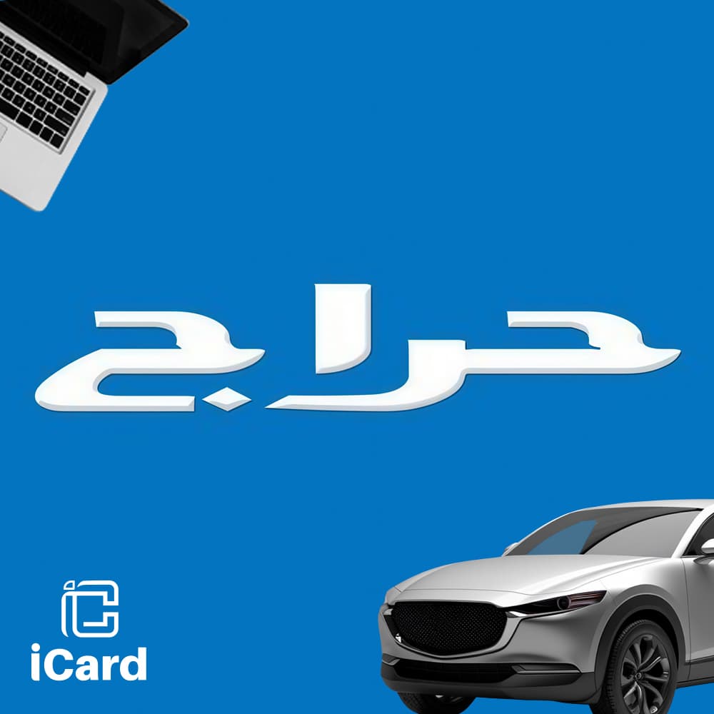 قسائم حراج متجر سعودي