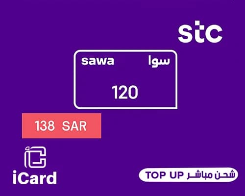 شحن سوا مباشر120 ريال