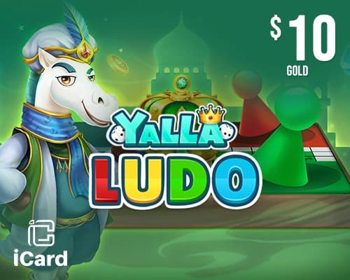 شحن يلا لودو - 10 دولار قطعة ذهبية (عالمية)