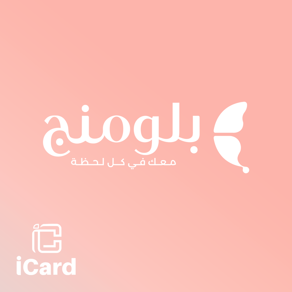 بطاقات بلومنج وير